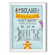 Постер метрика на рождение мальчика "Мир роботов"